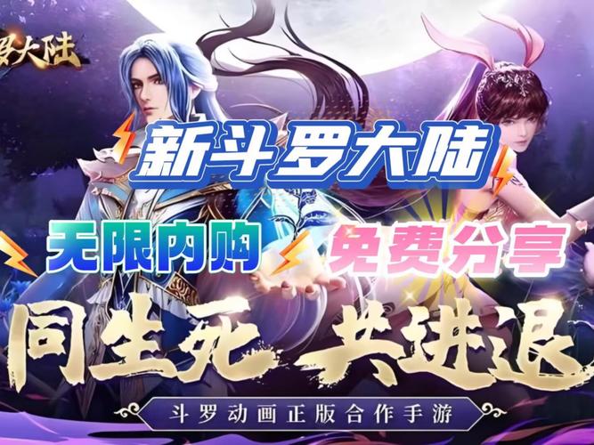 斗罗大陆合集最新版本:追番必备资源推荐