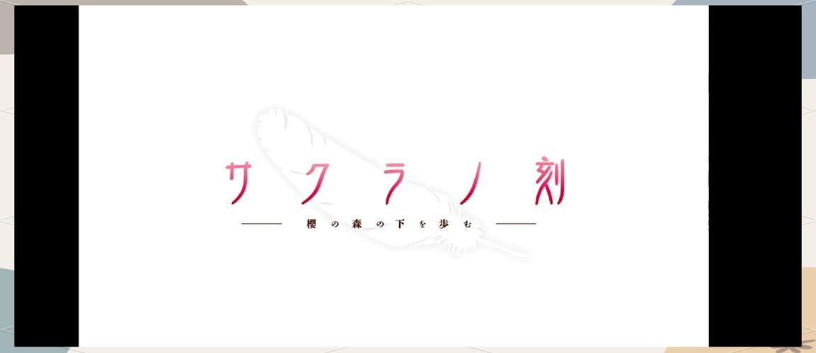 樱之刻完美攻略:图文详解,助你轻松体验所有剧情