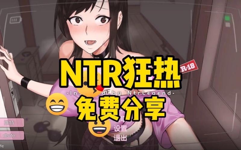他沉迷NTR游戏，你该怎么办？解读NTR游戏现象