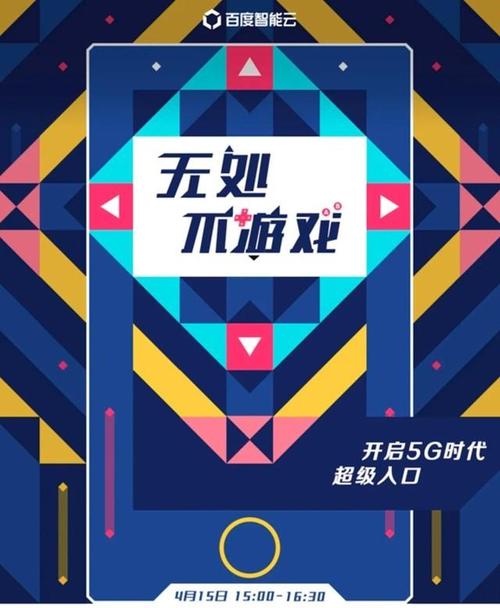 百度网盘下载第三次危机安卓版，免广告，轻松畅玩！