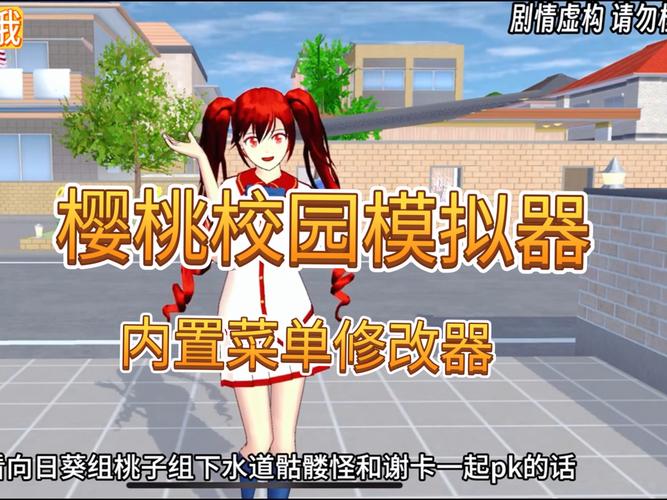 校园游戏汉化版：最新更新内容深度解读