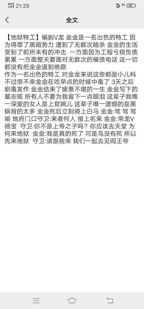 债务地狱游戏攻略:新手入门及进阶技巧详解