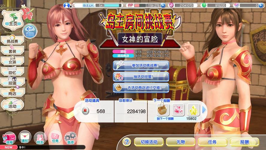 维纳斯俱乐部欧美96版汉化版:最新更新内容抢先看!