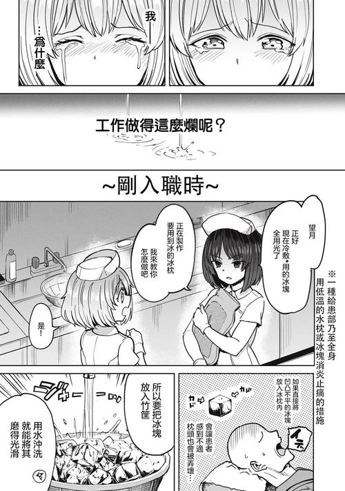 如何下载病房轶事合集?完整版下载教程