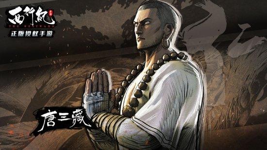 寻找银魔唐三藏游戏下载？点击这里，开启你的西游冒险之旅！