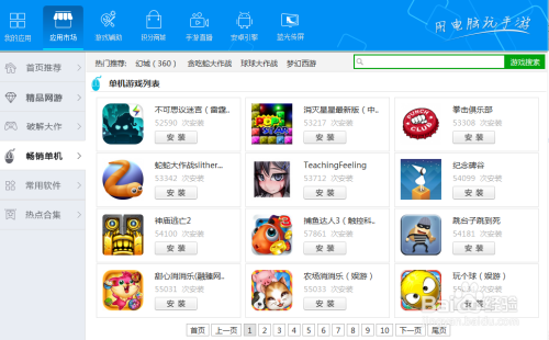 精灵女上司的训狗术游戏下载,附带详细安装步骤