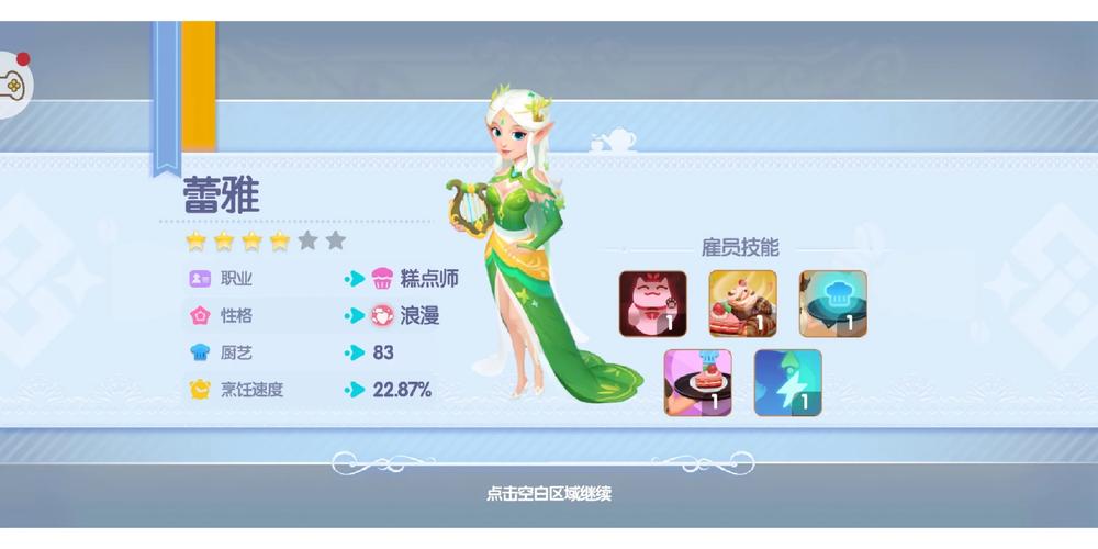 精灵蕾雅游戏官网最新版本：内置作弊，轻松畅玩！