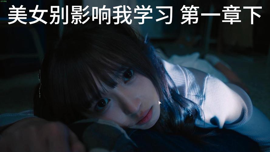 如何下载美女请别影响我学习?官方下载地址推荐