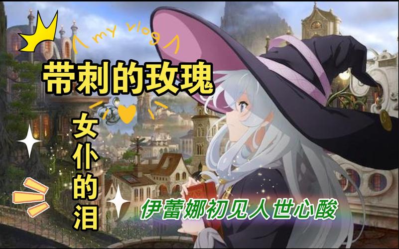 花之魔女下载地址大全:最新版资源合集