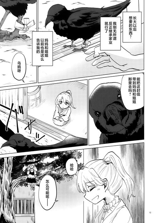 快看!异世界打黑工汉化版最新更新内容大揭秘!