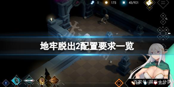 莎莉丝地牢脱出1汉化版更新了什么?值得下载吗?