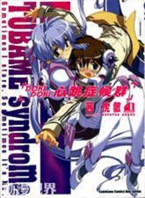 SexSyndrome最新版本来了!症状、治疗、预防全攻略