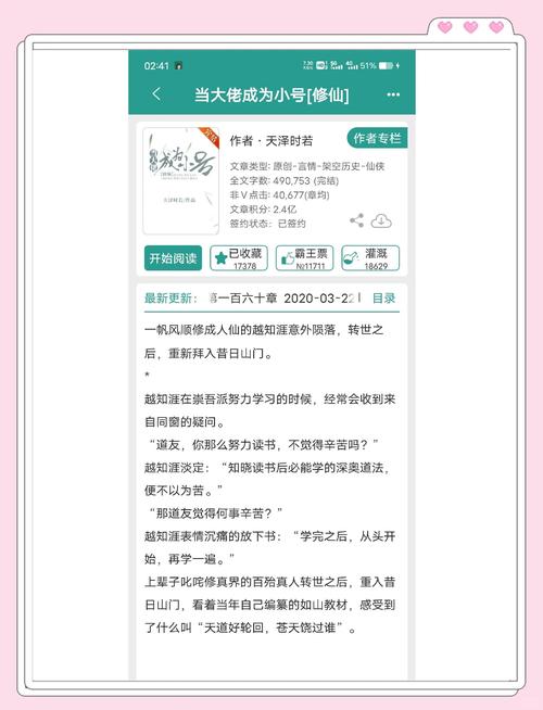 花都修仙：一个轻松休闲的修仙世界等你探索