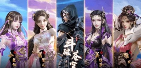 斗破苍穹3D同人游戏攻略：快速上手变强技巧分享