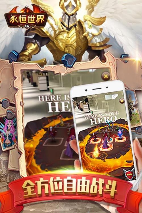 永恒世界汉化版下载：畅玩奇幻冒险世界