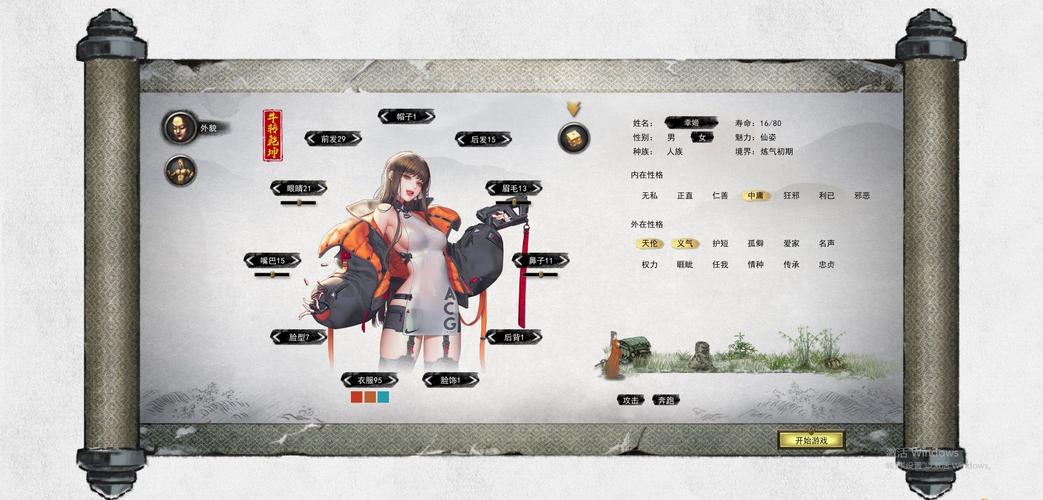 体验不一样的鬼谷八荒:绅士MOD安装及玩法详解