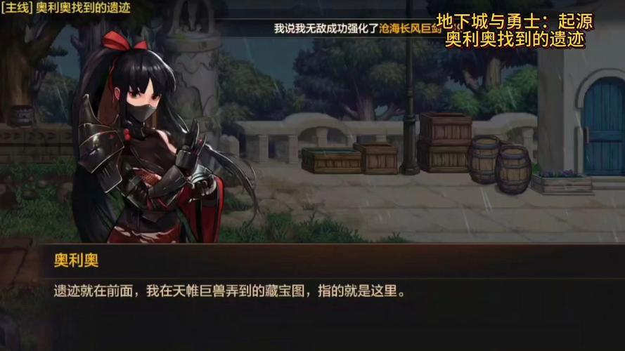 想玩转里奥娜老师的宝物?这份游戏攻略你绝对不能错过!