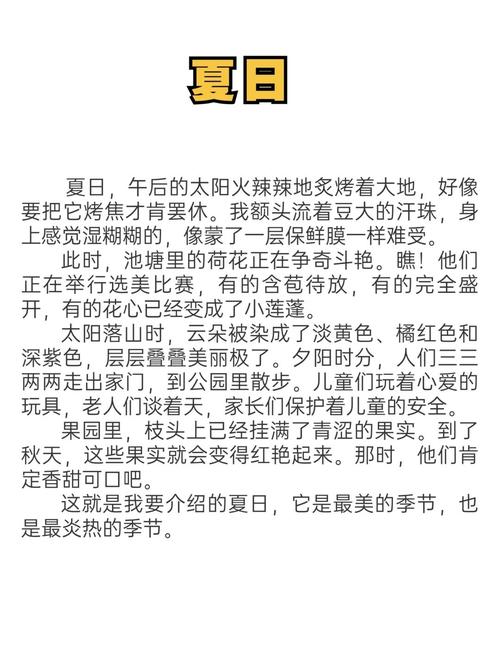 妹妹的夏日生活最新故事:讲述妹妹难忘的夏日回忆