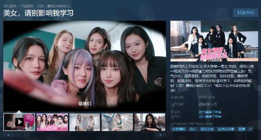 想玩美女请别影响我学习最新版?这里有下载!