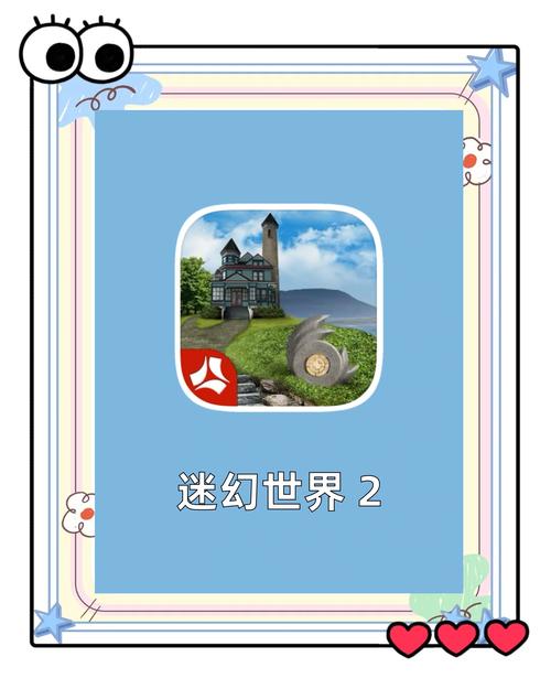 轻松下载视灵2安卓版，开启你的神秘解谜之旅