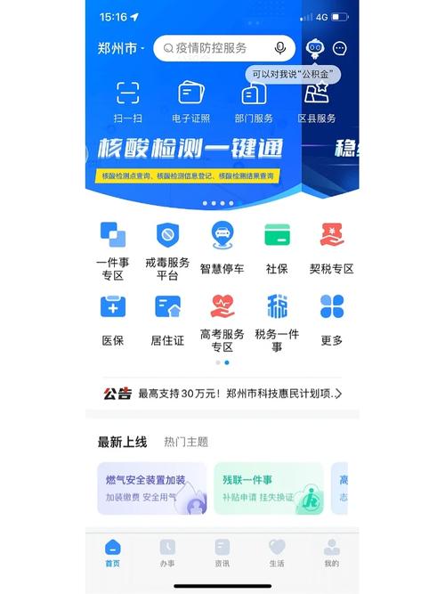 超社保服务人员小缘下载方法详解:快速上手指南