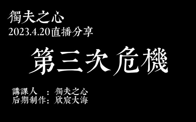 第三次危机官网:下载地址及游戏攻略大全