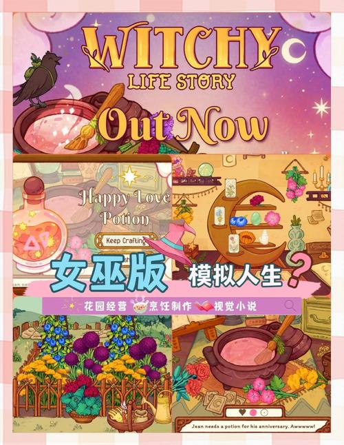 可爱的女巫3最新版本下载:轻松解谜,趣味冒险!