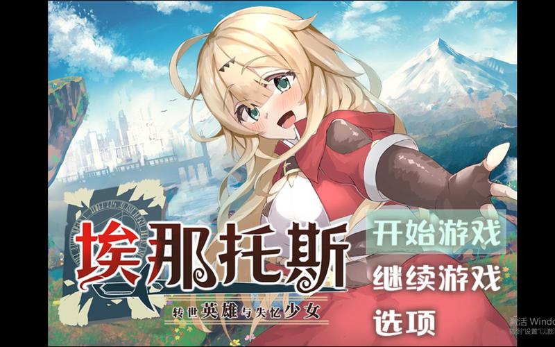 体验转世英雄与失忆少女最新版本:沉浸式角色扮演