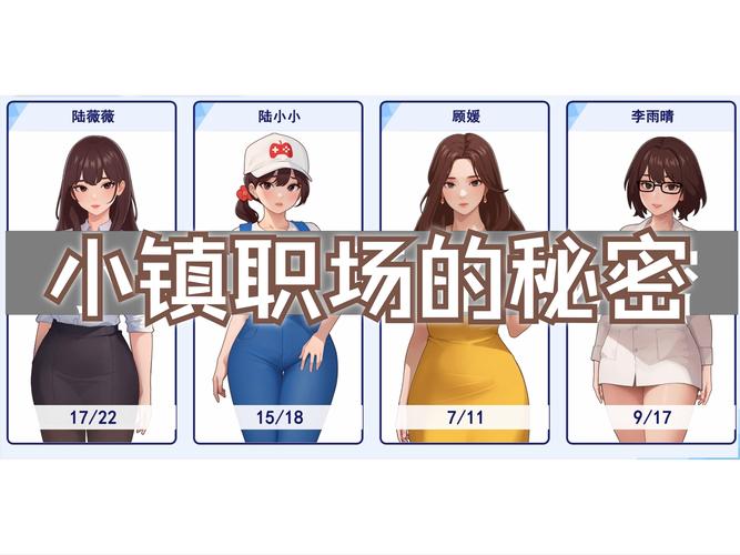 职场幻想V1.2.4杨过游戏：高玩分享升级技巧和心得