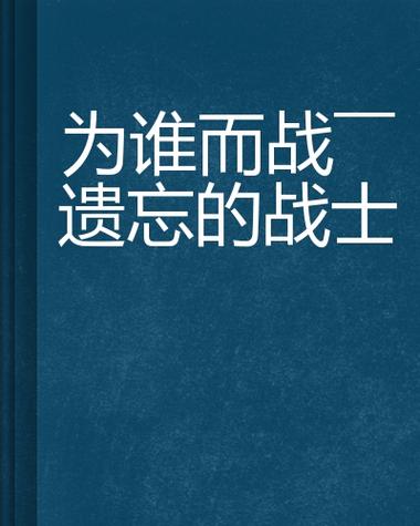 急寻为炮而战更新地址?这里提供下载链接