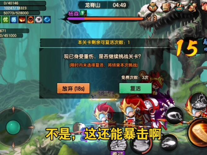 探索龙珠大冒险同人杨过游戏:我的寻宝与游戏心得