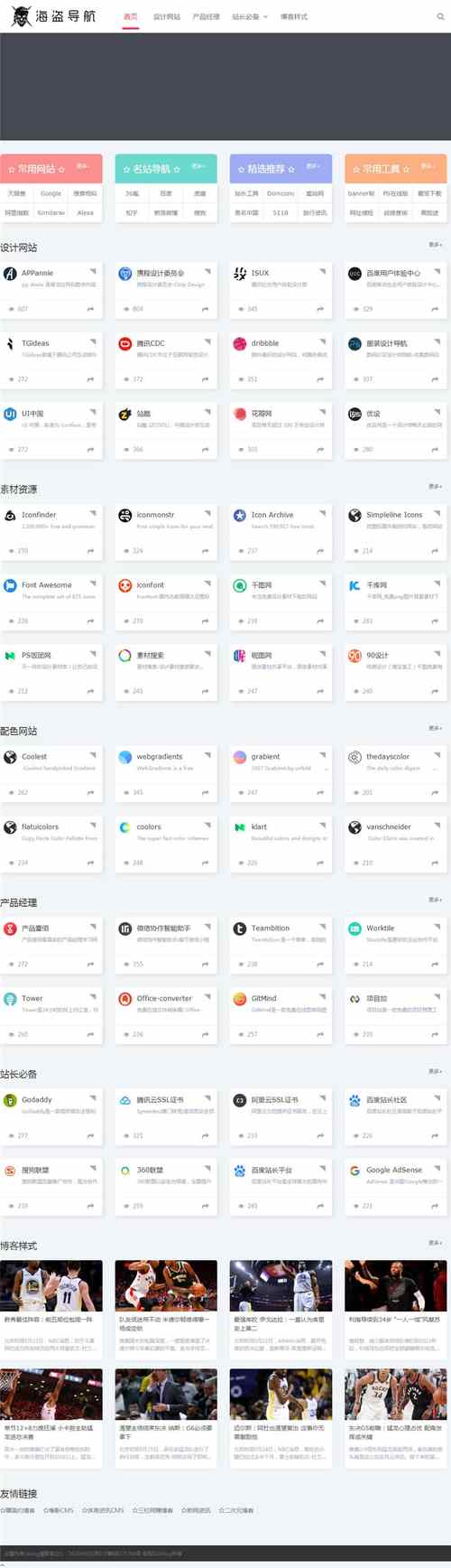 代理机构官网导航，快速找到心仪机构！