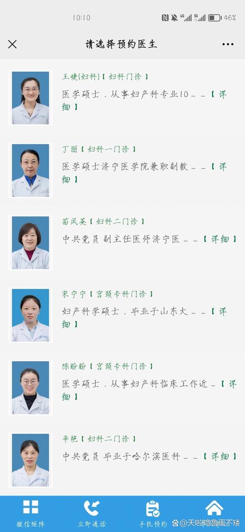 妇科医生版本大全：权威医生信息，轻松预约挂号