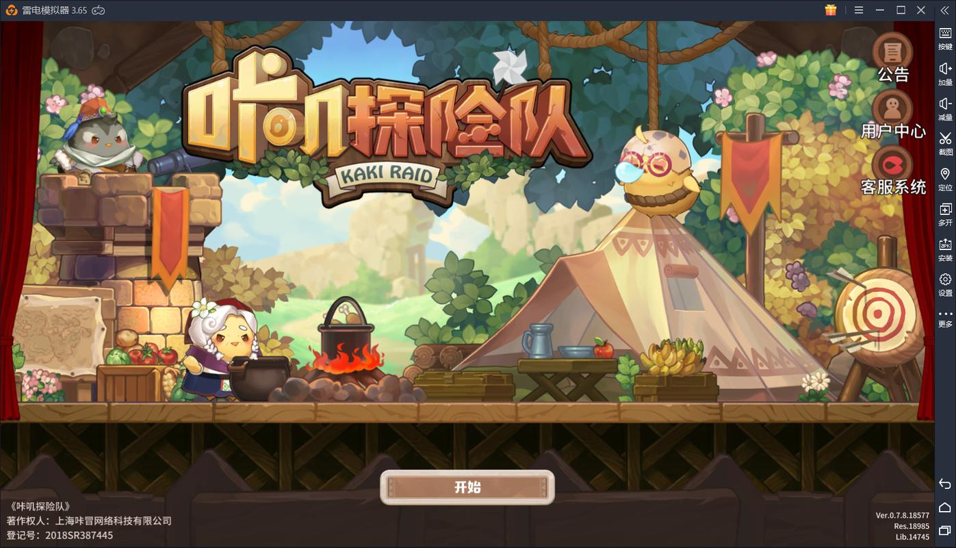 宝箱探险队官方正式版下载:最新版游戏等你来玩