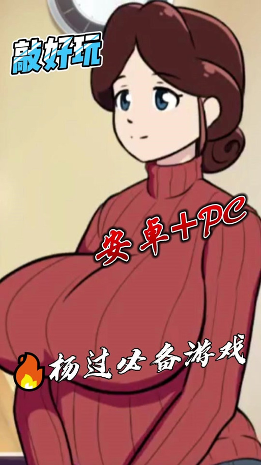 如何玩甜蜜女友2杨过游戏?新手入门详细教程