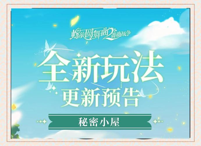 家庭的秘密游戏官网：解密隐藏剧情，探索游戏世界！