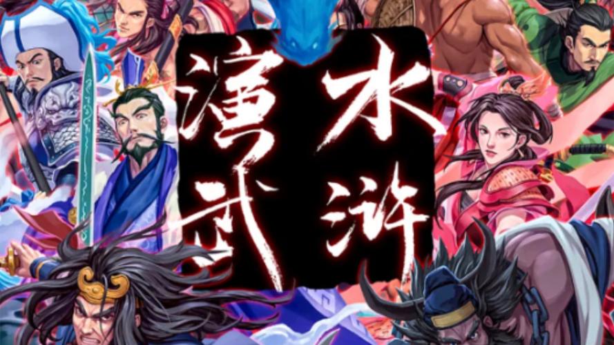 水浒2最新活动来袭,海量奖励等你拿