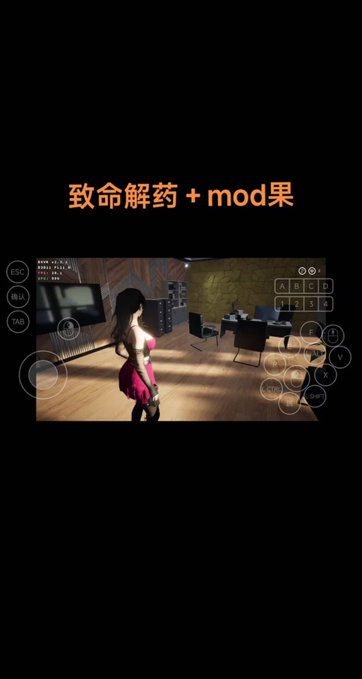 玩转致命解药:MOD汉化版最新更新内容速览