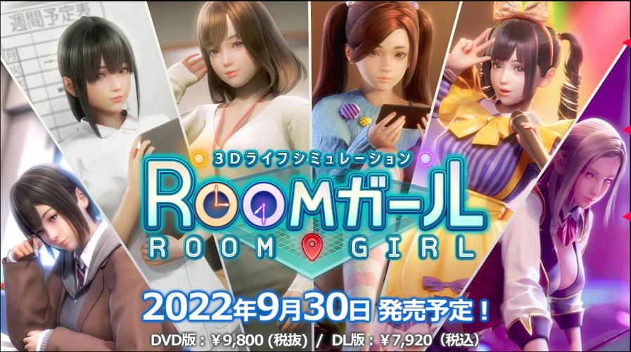 Roomgirl下载方法详解：避免病毒，安全下载