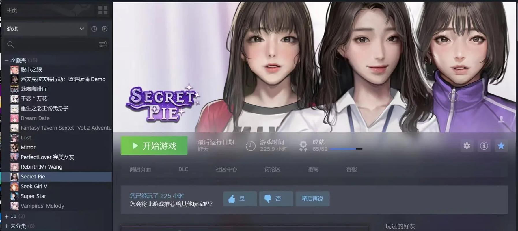 母亲的爱杨过游戏:刺激剧情引爆你的肾上腺素