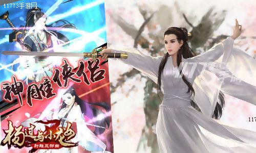 你玩过煌星的胜利女神杨过游戏吗？玩家真实评价