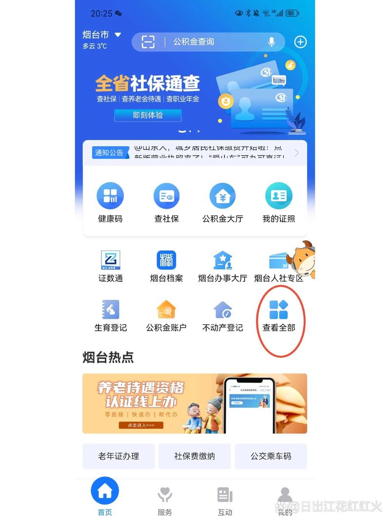 居民如何下载所需资料?不同平台下载技巧分享
