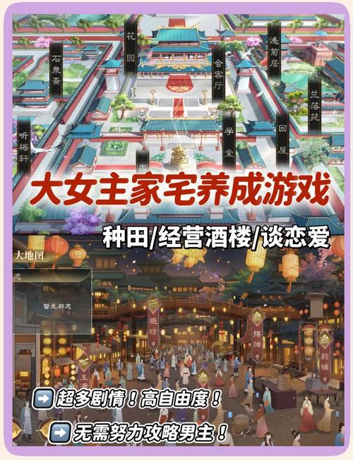 古代风流传游戏攻略大全：剧情、人物、玩法全解析