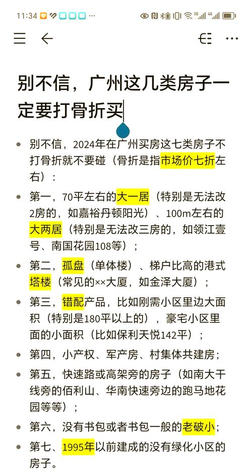 急需城市家园最新房价？这篇深度分析不容错过