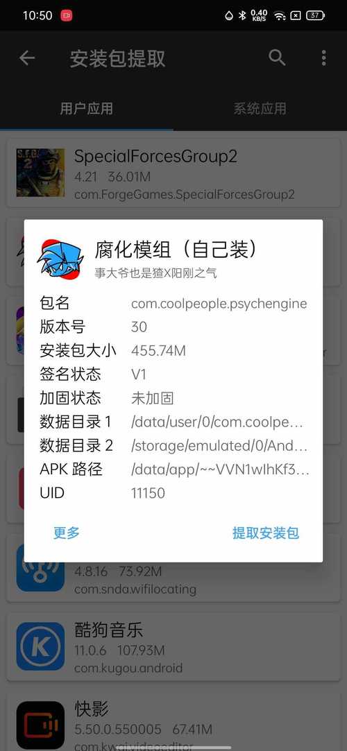 腐化汉化版下载:安卓手机版完整安装包免费获取