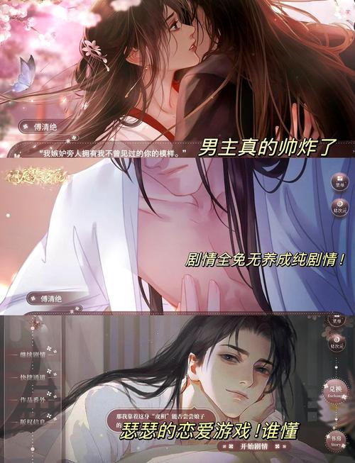 极品采花郎绅士游戏：体验古代浪漫恋爱之旅