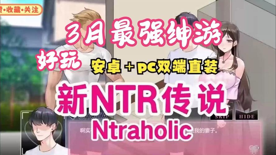 NTR办公室V20250226B游戏介绍：剧情冒险等你体验