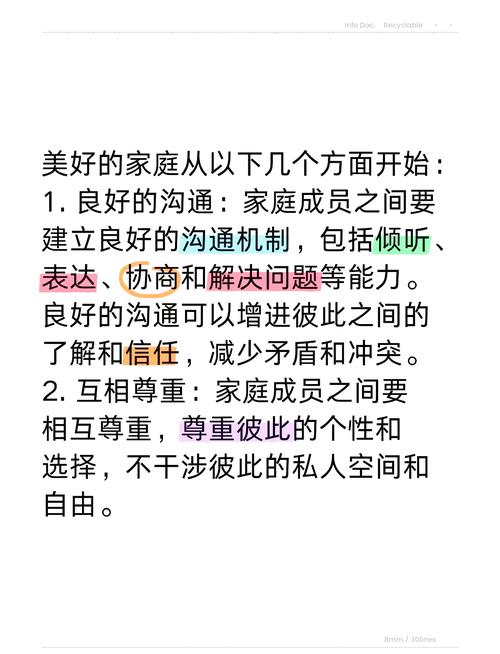 我们的家官方网站：打造和谐幸福家庭的秘诀