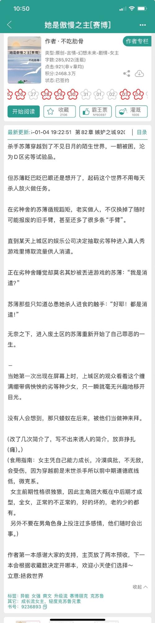 她在末日中堕落了官网地址：末日生存游戏，她的选择与命运