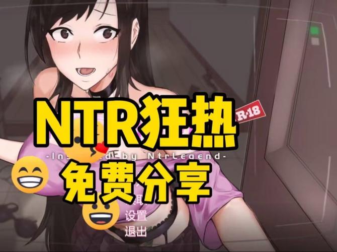 NTR课程1.9版本下载地址大全,哪个版本最好玩?